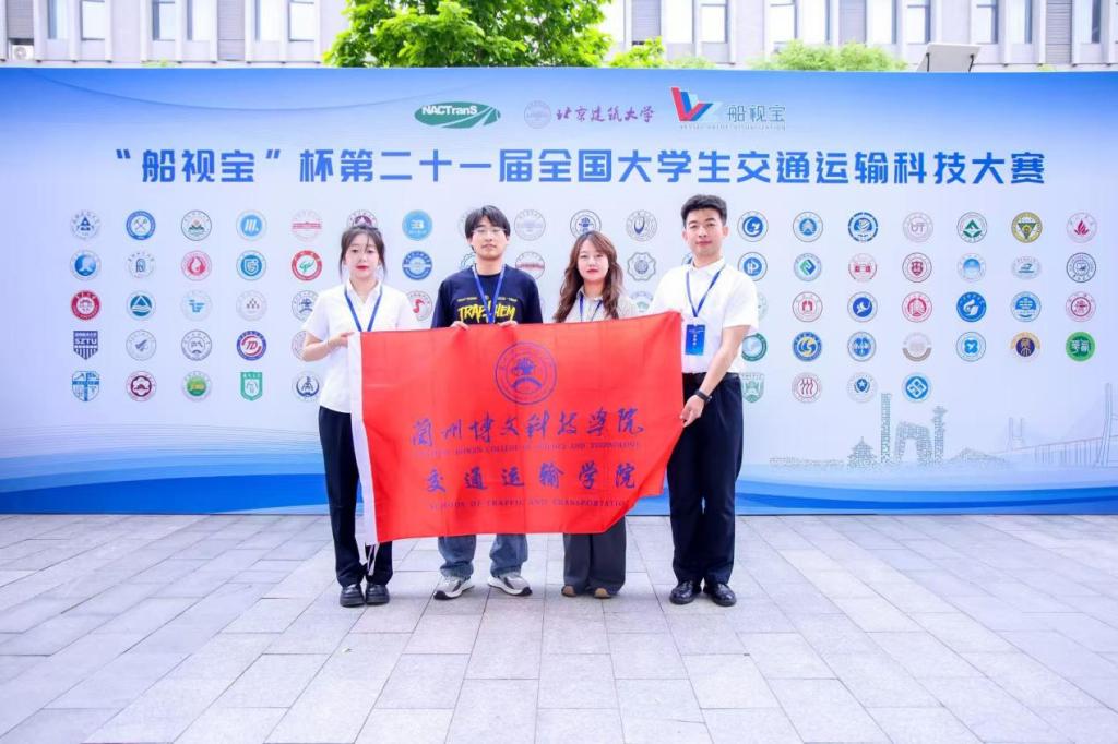 【喜报】我校交通运输学院学子斩获教育部白名单A类赛事全国一等奖 再次实现突破