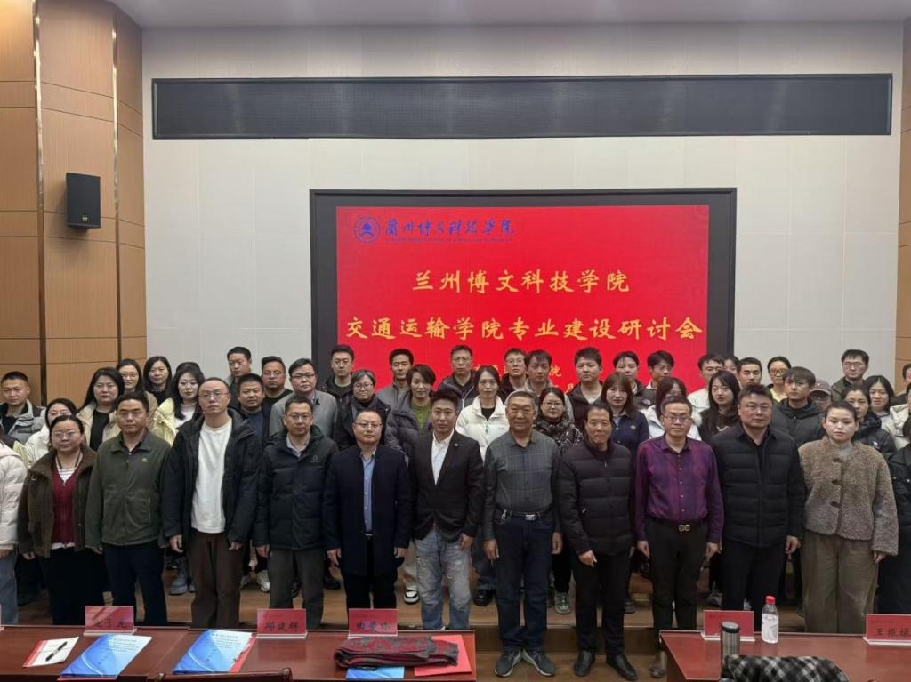 第四届交通运输工程前沿国际学术会议暨优秀论文巡回展在2026世界杯官方合作网站成功举办