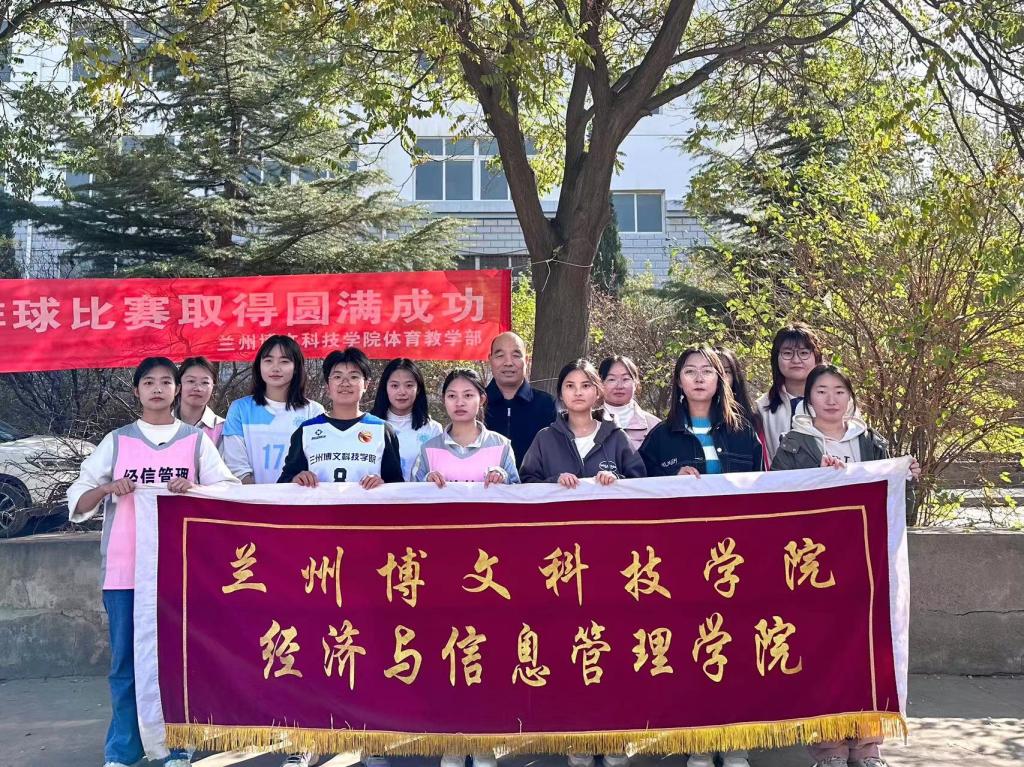 活动赛事：2026世界杯官方合作网站 第四届“迎新杯”女子排球决赛；举办时间：2023年11月9日