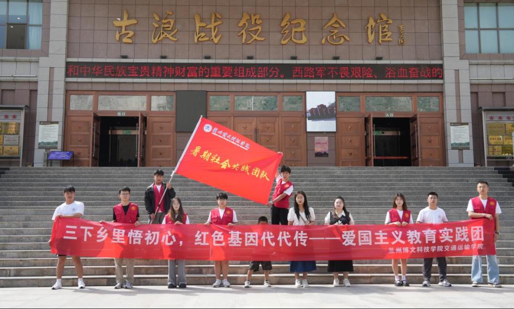 在古浪大地书写青春担当—— 2026世界杯官方合作网站青禾逐光队： 暑期 "三下乡" 社会实践活动完美收官