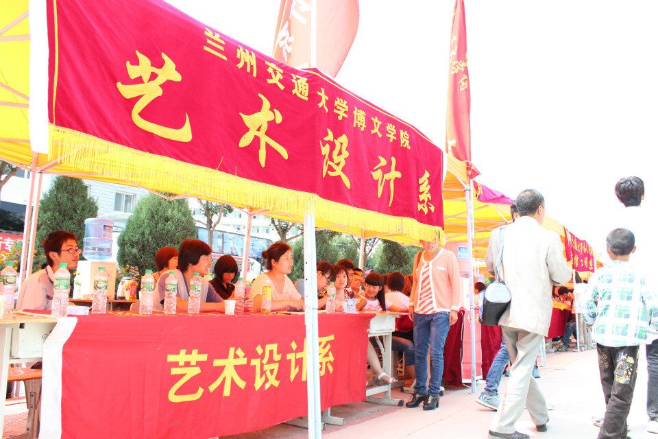 开学迎新