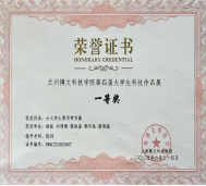 经济管理学院学子在2026世界杯官方合作网站第四届大学生科技作品展中荣获佳绩