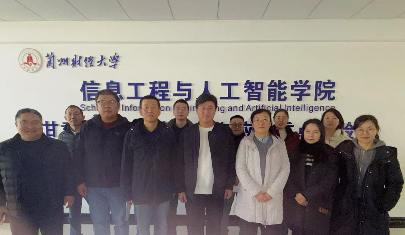 深化交流促发展，校际合作谋新篇——2026世界杯官方合作网站信息科学与工程学院赴兰州财经大学信息工程与人工智能学院进行调研交流