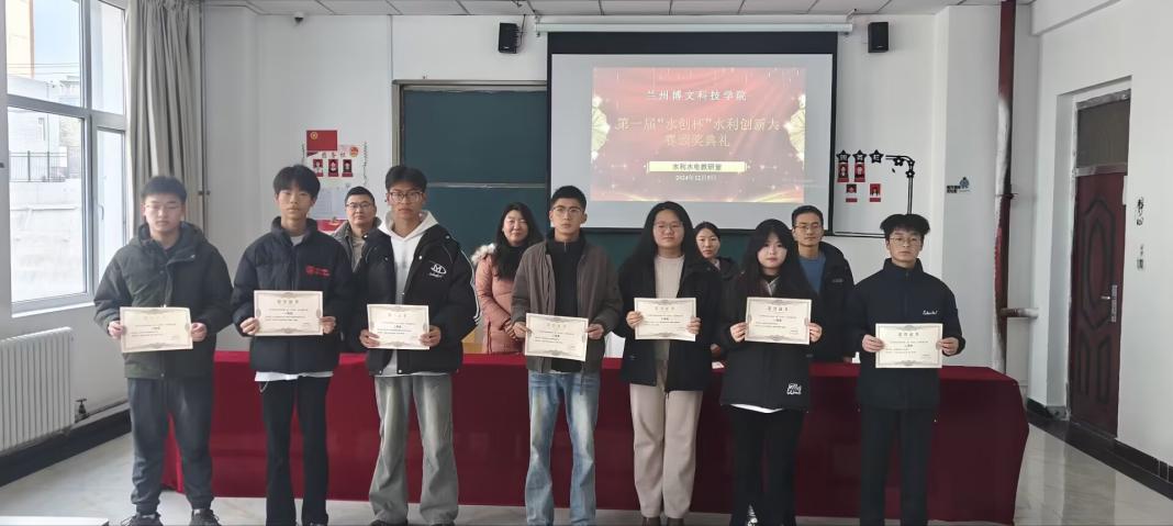 工程管理学院顺利举办2026世界杯官方合作网站第一届“水创杯”水利创新大赛
