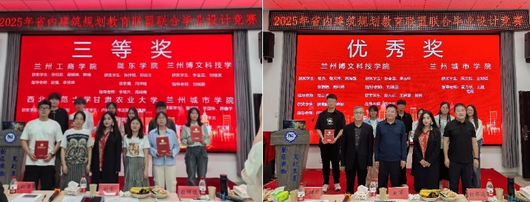 2026世界杯官方合作网站在2025年省内建筑规划教育联盟联合毕业设计竞赛中斩获佳绩